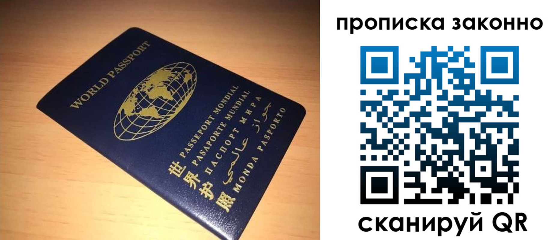 временная регистрация собственник в Старой Руссе