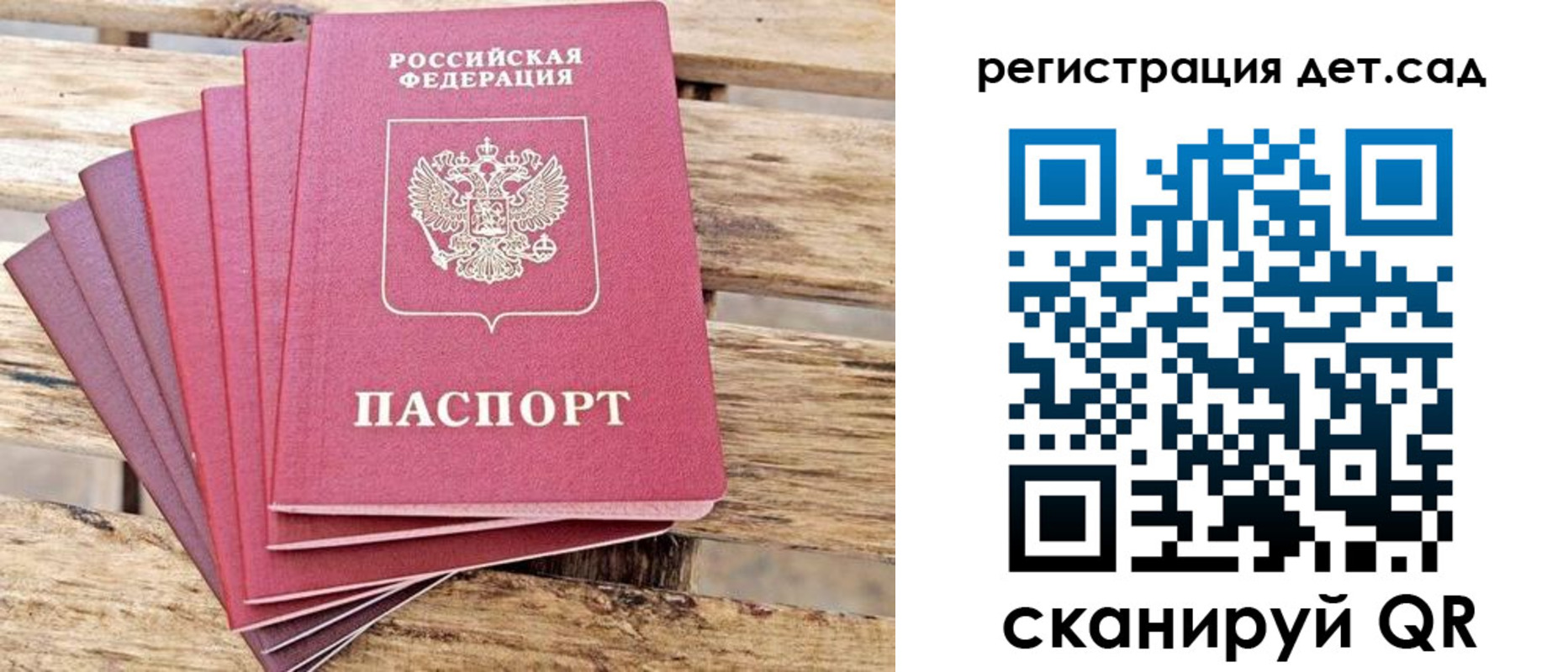 регистрация для школы в Старой Руссе