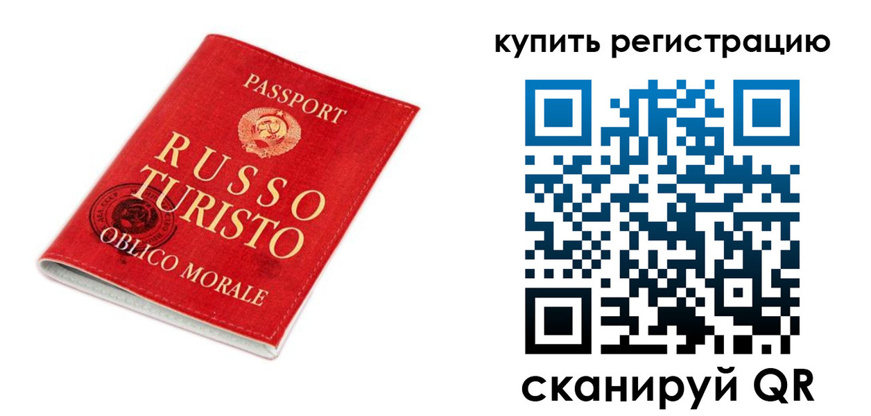 прописка от собственника в Старой Руссе