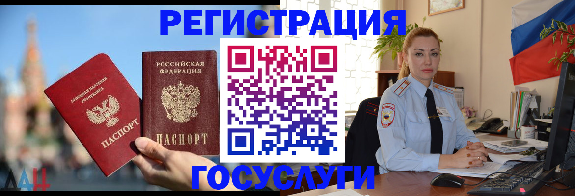 миграционный учет в Старой Руссе